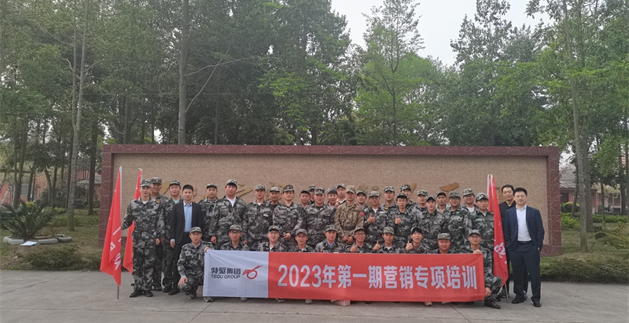 2023年第一期營(yíng)銷專項(xiàng)培訓(xùn)