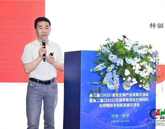 劉國峰：大變局時代，液態飼喂助力農業強國