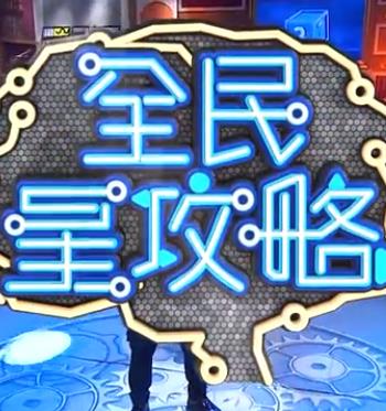 年年有今日