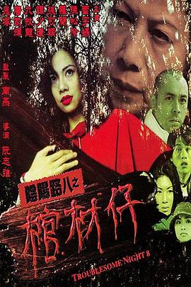 无语问苍天2010