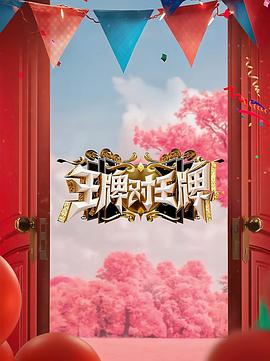 爱情两对半