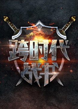 恋战冲绳