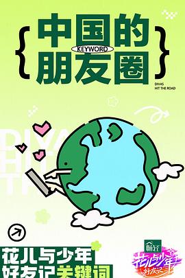 帮派2019