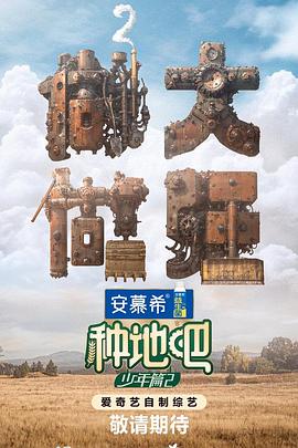 幸福密码2020