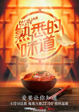 年轻的心
