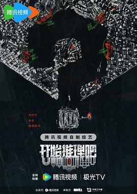 恋爱部屋