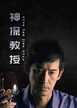 无畏警官2