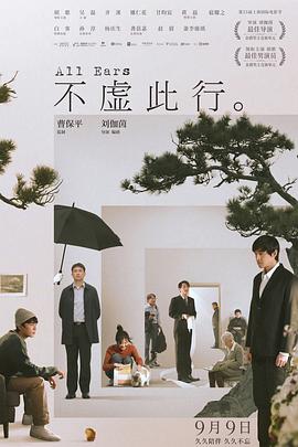 幸存者2021
