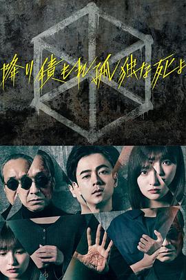 帅气的恶魔