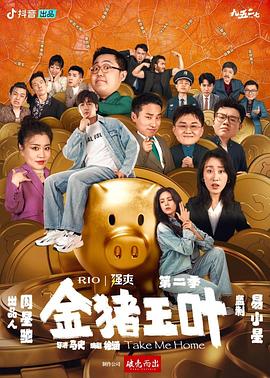 干将莫邪之英雄荣耀