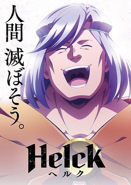 带子雄狼 冥府魔道
