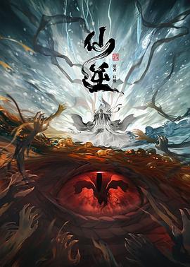 怪奇秀