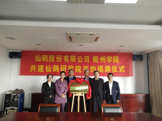 仙鶴股份有限公司官方網(wǎng)站 仙鶴股份有限公司官方網(wǎng)站